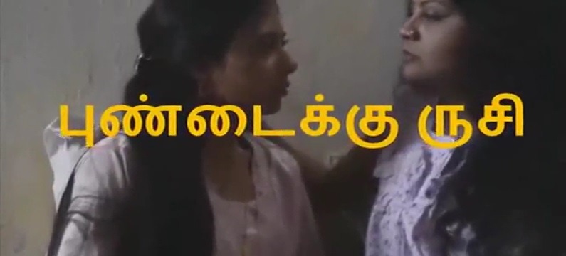 Amma magal romance seithu sex seiyum tamil lesbian sex videos