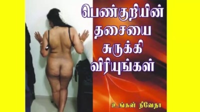 Tamil sex video download seiyungal - Tamil Sex Videos